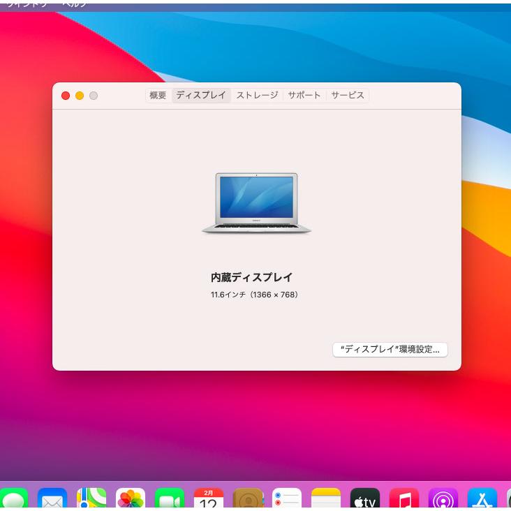 Apple MacBook Air 11.6inch MD712J/B A1465 Early 2014 [core i7 4650U メモリ8GB SSD512GB 無線 BT カメラ 11.6インチ  BigSur 11] ：良品｜whatfun｜10