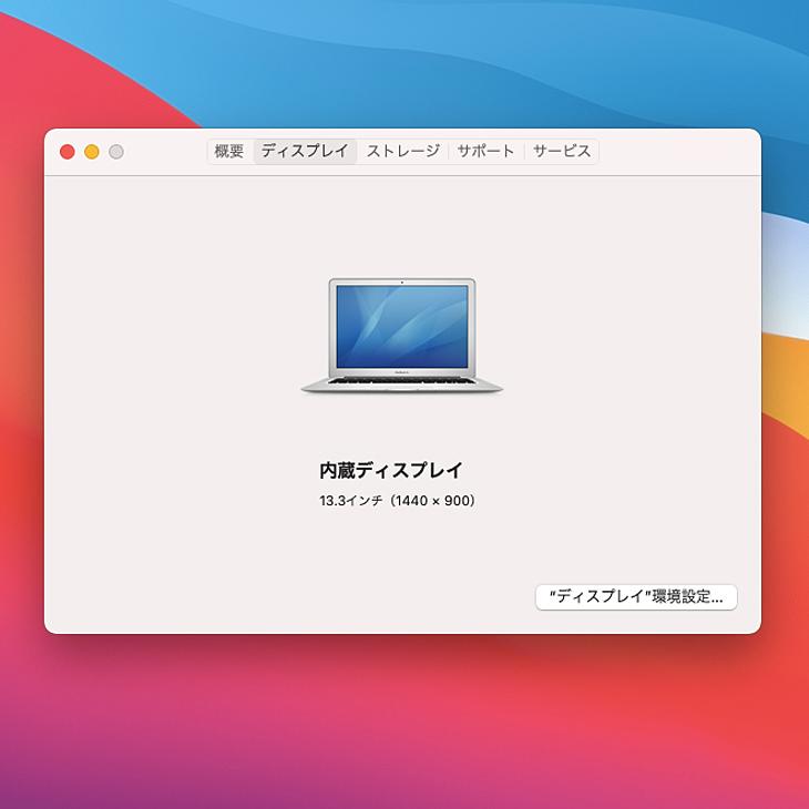 Apple MacBook Air_13.3inch MD761J/B A1466 Early 2014 USキー [core i7 4650U 1.7GHz 8G SSD256GB 無線 BT カメラ 13.3インチ BigSur 11] ：アウトレット｜whatfun｜10