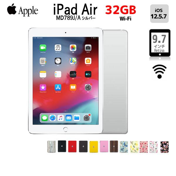iPad Air Wi-Fiモデル 32GB MD789J/B アイパッド