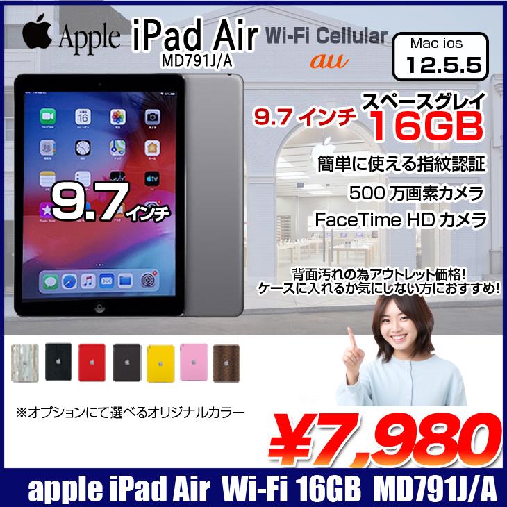 Apple iPad Air Retina au Wi Fi Cellular GB MDJ/A 選べるカラー