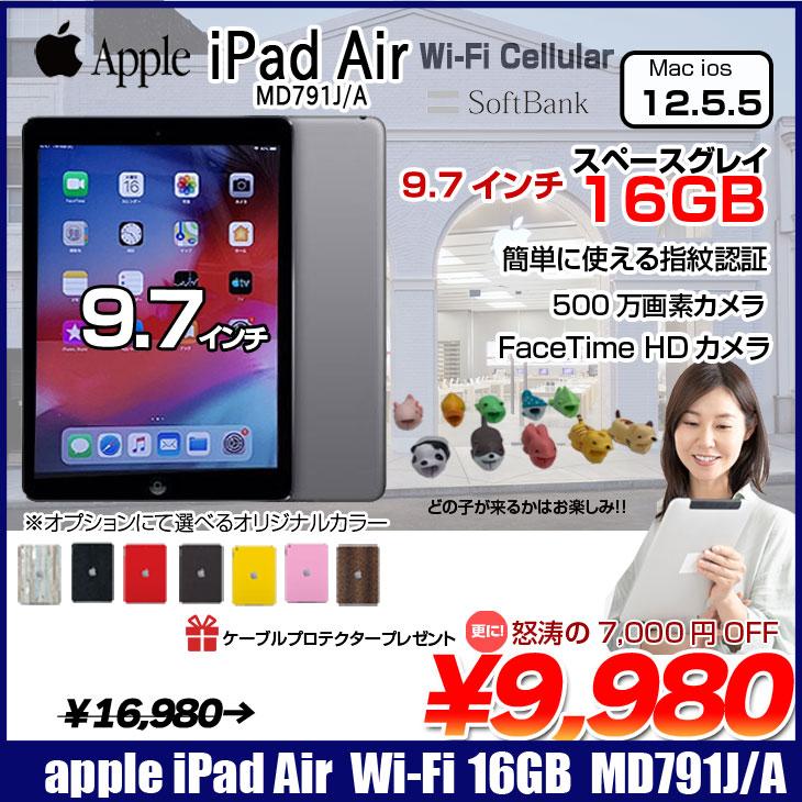 iPad Air Apple Cellular SoftBank スペースグレー 16GB-