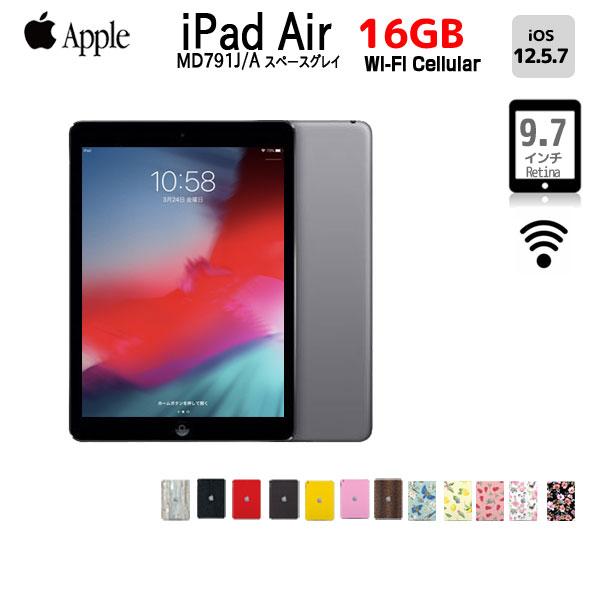 iPad - iPad Air 16GB MD791J/A 動作確認済み Apple iPad Air Wi-Fi+Cellular 16GB MD791J/A SIMフリー