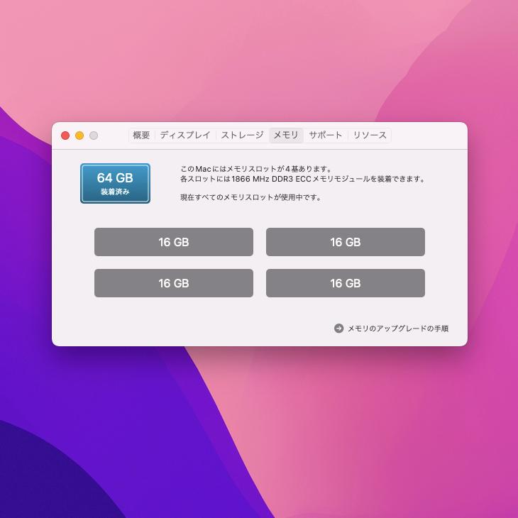 動作確認済み Mac Pro (Late 2013)MD878J/A 中古パソコン】Apple Mac Pro MD878J/A A1481 Late 2013 AMD FirePro