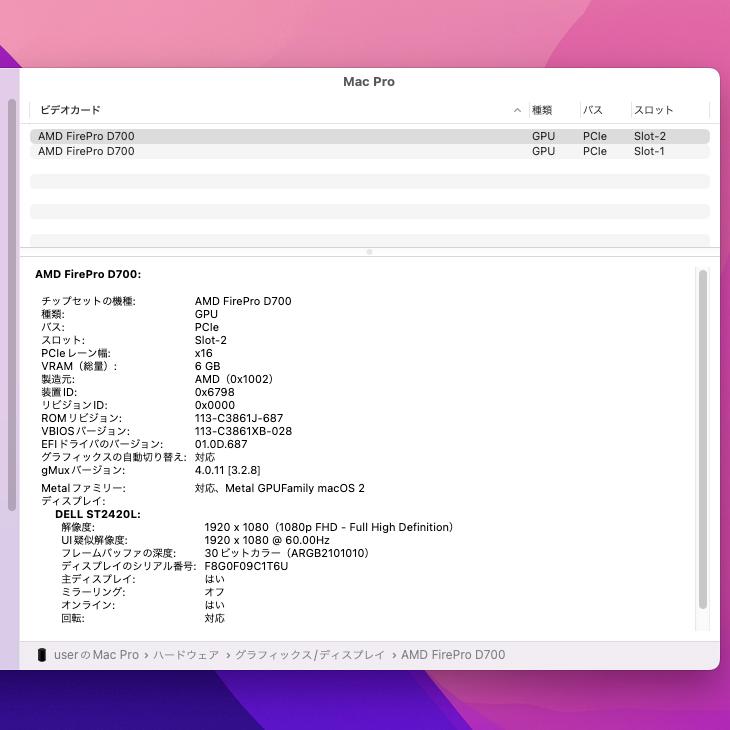 Mac Pro Apple MD878J/A A1481 Late 2013 AMD FirePro D700×2基 Mac Pro Apple MD878J/A A1481 Late 2013 AMD FirePro D700×2基
