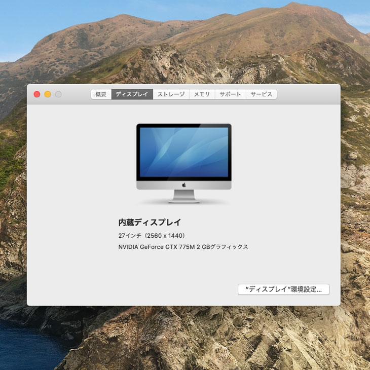 iMac 27インチ ME089J/A 「Late2013」モデル Apple iMac 27インチ ME089J/A [3400] 価格比較 - 価格.com