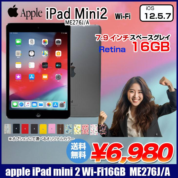 iPad Apple mini2 ME276J/A A1489 Wi-Fiモデル 16GB 無料で iPad Apple mini2 ME276J/A A1489 Wi-Fiモデル 16GB 無料で