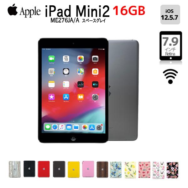 【送料無料】Apple iPad mini2 ME276J/A A1489 Wi-Fiモデル 16GB [ A7 16GB 7.9インチ OS 12.5.7 スペースグレイ] ：アウトレット  本体　中古｜whatfun｜02