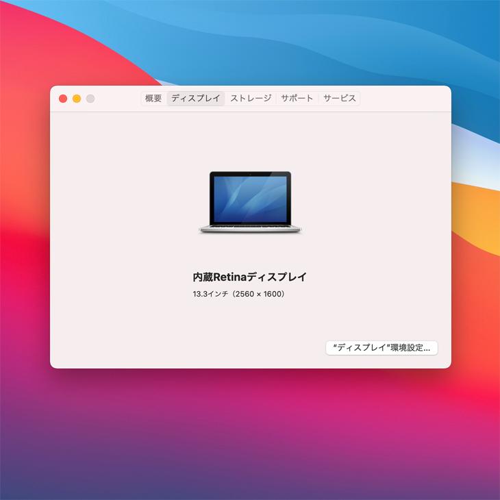 MacBook Pro 【新品バッテリに交換済】Apple 13.3inch ME864J/A A1502 