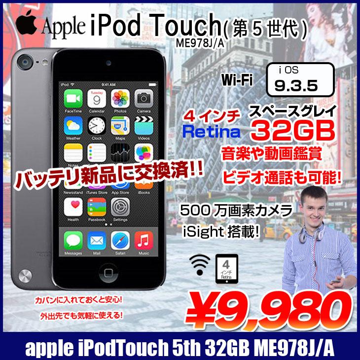 iPod touch 【新品バッテリに交換済】Apple touch5 第5世代 iPod touch 【新品バッテリに交換済】Apple touch5 第5世代