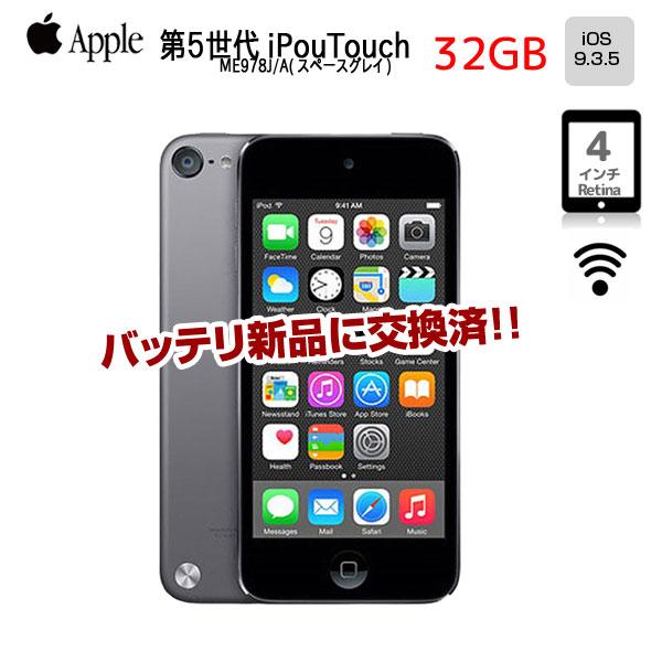 iPod touch 【新品バッテリに交換済】Apple touch5 第5世代 iPod touch 【新品バッテリに交換済】Apple touch5 第5世代