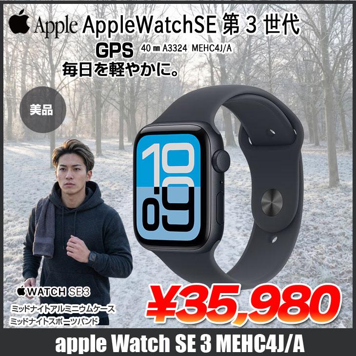 【中古美品】Apple Watch3 Apple Watch 3 (アップルウォッチ 3) 中古＆整備品をお得に購入 | Back
