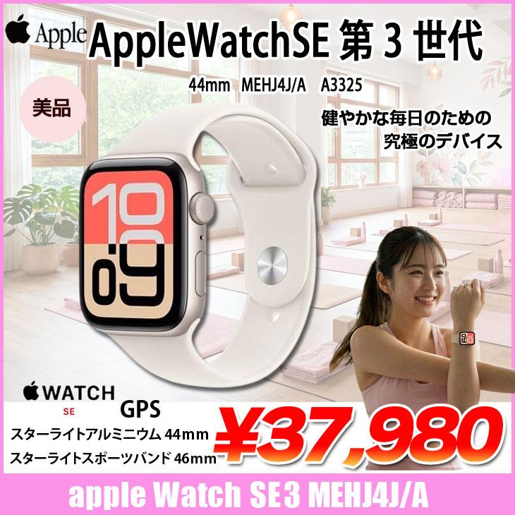 Apple Watch SE 3 【中古 】Apple 第3世代（GPSモデル）44mm A3325