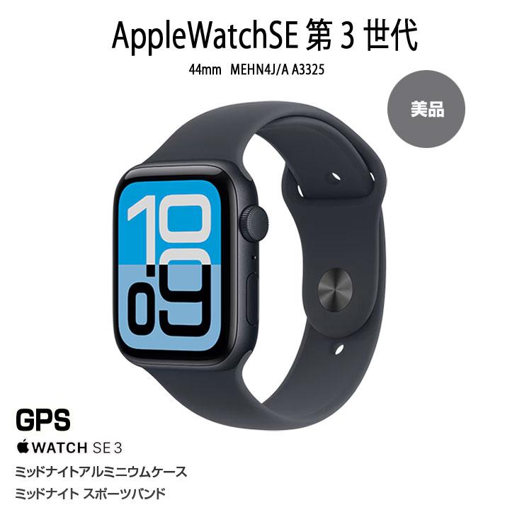 【中古】Apple Watch SE 第3世代（GPSモデル）44mm  MEHN4J/A A3325  ミッドナイトアルミニウムケース+ミッドナイトスポーツバンド S/M:美品の画像