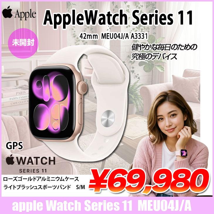 iPhone 6 【未開封】Apple Watch Series 11 (GPSモデル）42mm MEU04