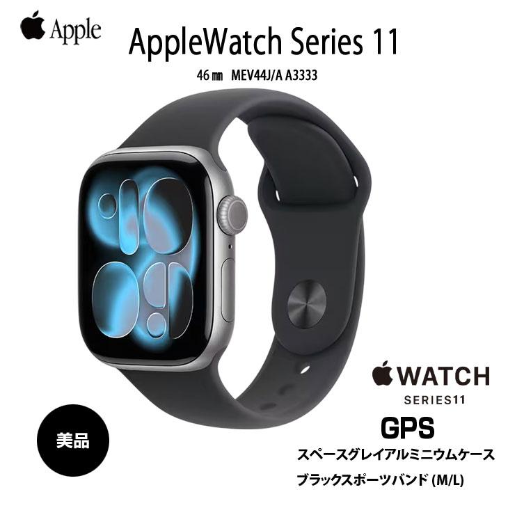 【中古】Apple Watch Series 11 GPSモデル 46mm MEV44J/A A3333 [スペースグレイアルミニウ ムケース+ブラックスポーツバン ド M/L]:美品_1