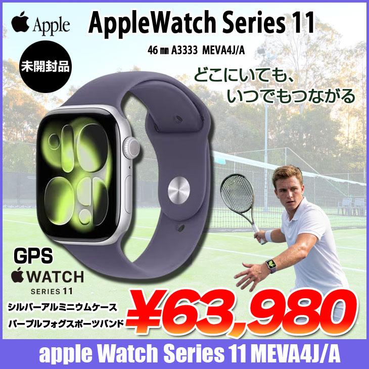 Apple Watch Series 10 【未開封品】Apple 11 GPSモデル 46mm MEVA4J/A 