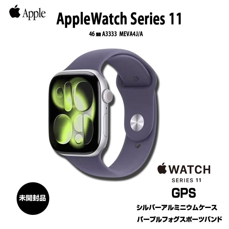 Apple Watch Series 10 【未開封品】Apple 11 GPSモデル 46mm MEVA4J/A 