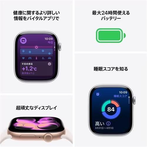 Apple Watch Series 10 【未開封品】Apple 11 GPSモデル 46mm MEVA4J/A 