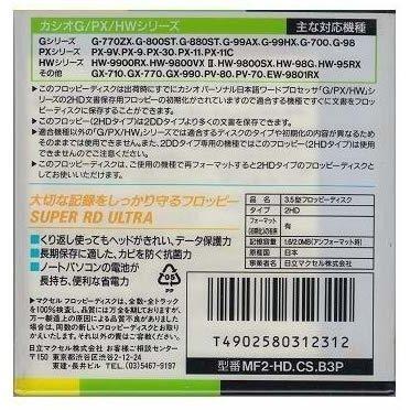 マクセル(maxell) 日立マクセル 3.5インチ2HD ウルトラフロッピー 3枚