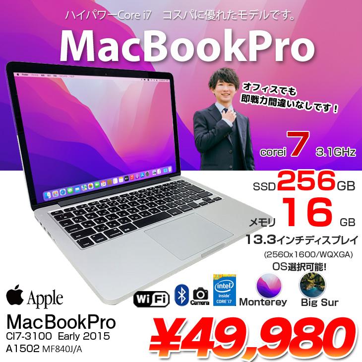 MacBook Pro Apple 13.3inch MF840J/A A1502 Early 2015 選べるOS 