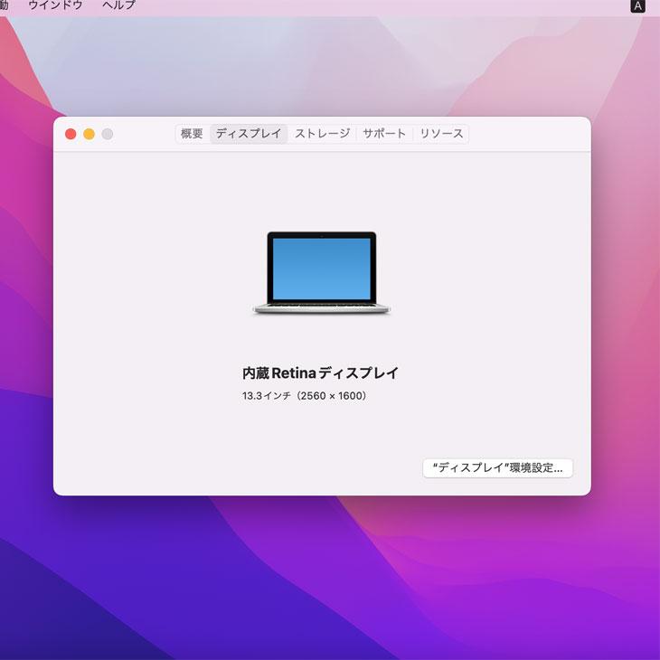 MacBook本体 Mac Book Pro 2015 A1502 MF841J/A MacBook Pro 【中古】Apple 13.3inch MF841J/A A1502 Early 2015 新品