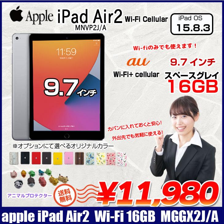 iPad Air2 16GB wifi+セルラー 指紋認証搭載