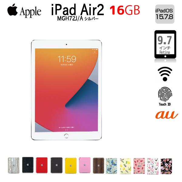 Apple - iPad Air2  32GB 指紋認証 au シルバー 値下げ中 Amazon.co.jp: 【整備済み品】 Apple iPad Air 2 Wi-Fi 32GB