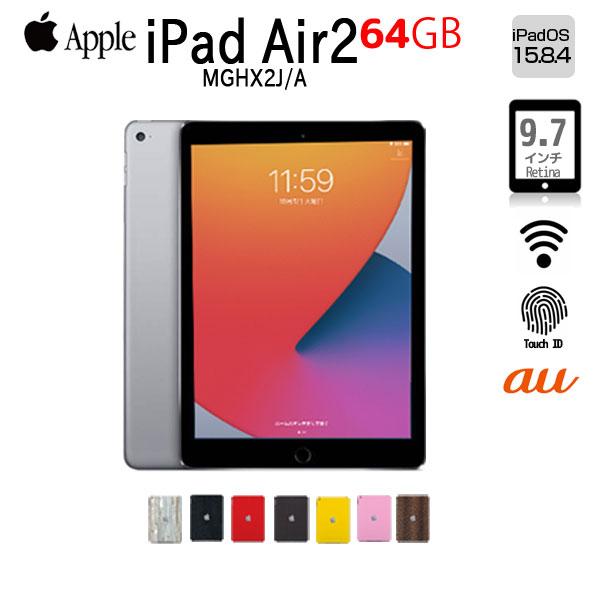 iPad 【中古iPad 今だけLightningキーボード付】Apple 第2世代 Air
