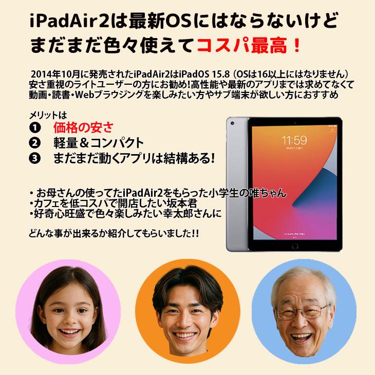 iPad 【中古iPad 】Apple 第2世代 Air MGL12J/A A1566 Retina Wi-Fi