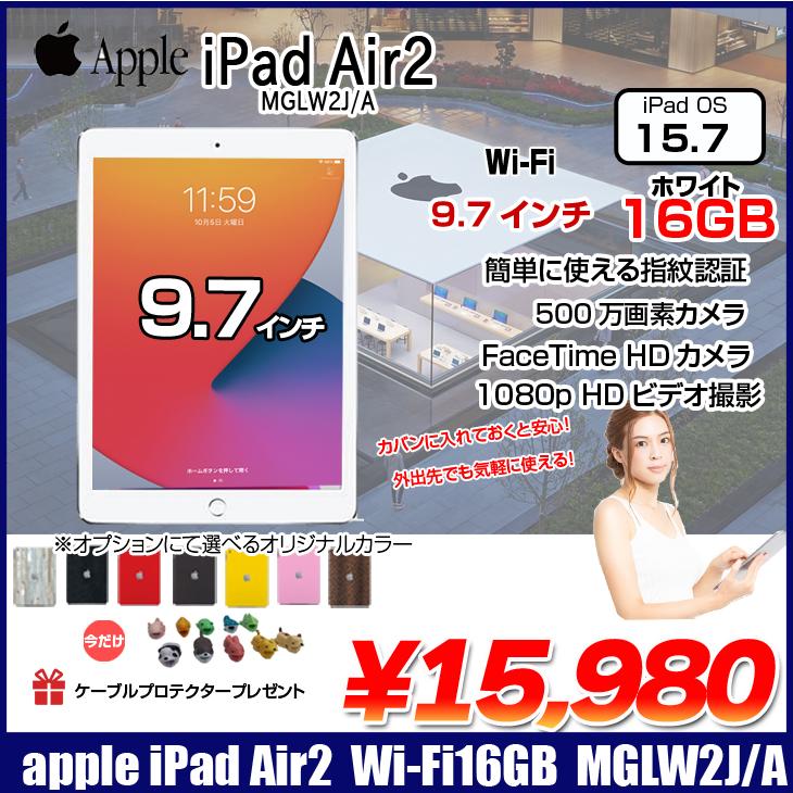 Apple Ipad Air2 Mglw2j A Retina Wi Fi 16gb 指紋認証 A8x 16gb Ssd 9 7インチ Ipados 14 3 シルバー 良品 中古 アイパッド 本体 Mglw2ja B 中古パソコンのワットファン 通販 Yahoo ショッピング