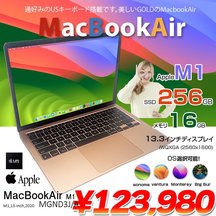Apple MacBook Air 13.3inch MGND3J/A A2337 2020 USキー 選べる