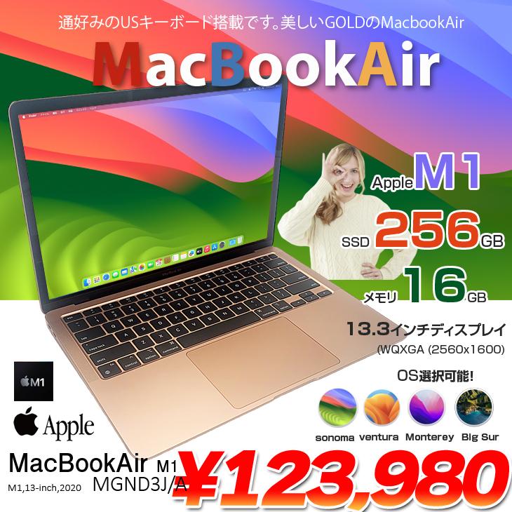 MacBook Air Apple 13.3inch MGND3J/A A2337 2020 USキー 選べるOS