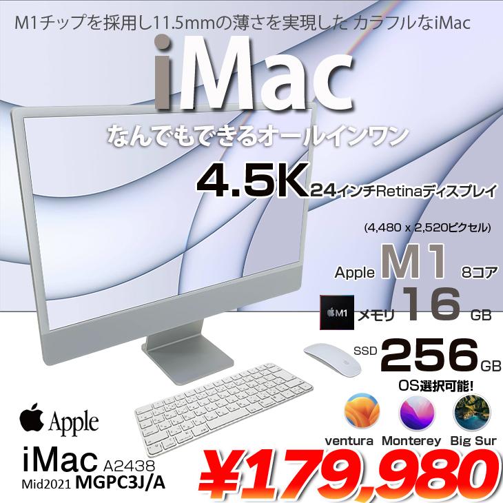 お中元お中元Apple IMac 24inch MGPC3J A A2438 4.5K 2021 一体型 選べるOS Touch ID [Apple  M1 8コア メモリ16GB SSD256GB 無線 BT カメラ 24インチ Silver ]:良品 Macデスクトップ 