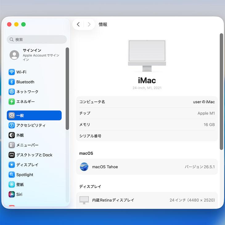 iMac（Apple） 【中古パソコン】Apple iMac 24inch MGPC3J/A A2438 4.5