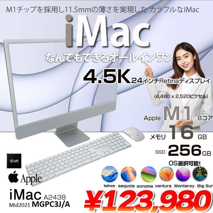 iMac（Apple） 【中古パソコン】Apple iMac 24inch MGPC3J/A A2438 4.5