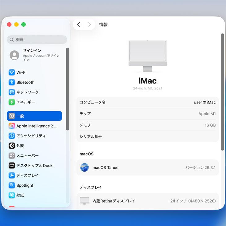 【中古パソコン】Apple iMac 24inch MGPD3J/A A2438 4.5K 2021 一体型 Touch ID [Apple M1 8コア メモリ16GB SSD1TB 無線 BT カメラ 24インチ Silver ]:美品の画像