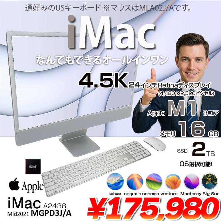 「美品」iMac 24インチ M1 16GB / 1TB MGPD3J/A iMac（Apple） 【中古】Apple iMac 24inch MGPD3J/A A2438 4.5K 2021