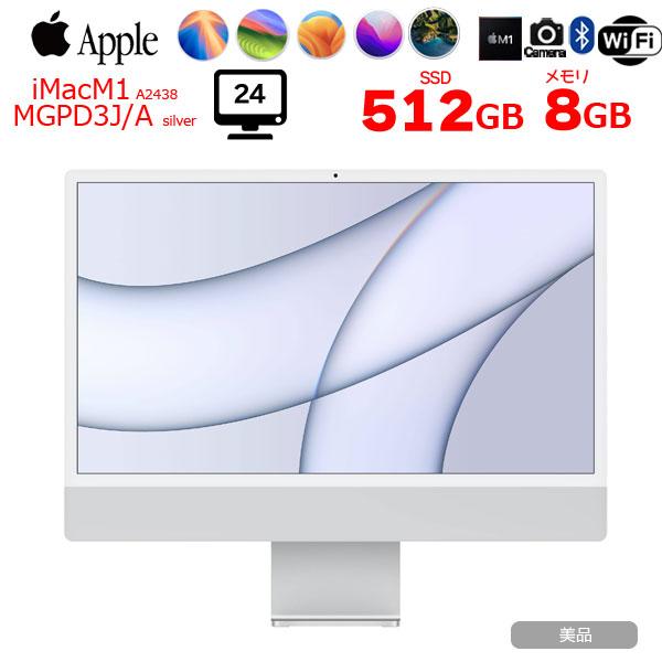 Mac (Apple) - 【新品未使用品】Apple iMac 24インチ 512GB  MGPD3J/A iMac（Apple） Apple iMac 24inch MGPD3J/A A2438 4.5K 2021 一