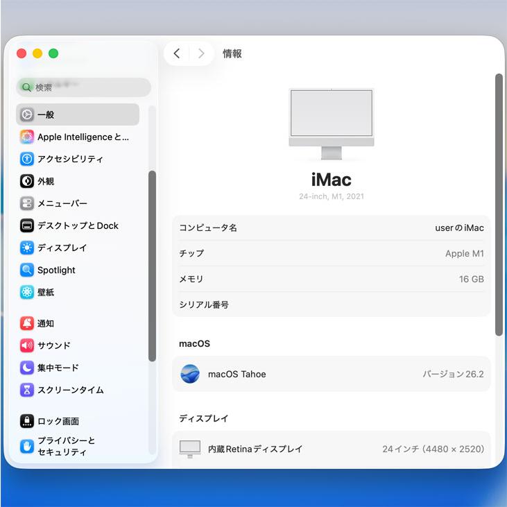 iMac（Apple） 【中古】Apple iMac 24inch MGPD3J/A A2438 4.5K 2021
