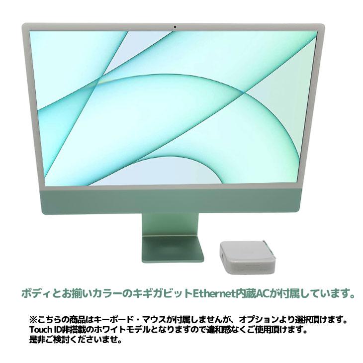 ク*エ様 Apple iMac m1 本体と付属品 24インチiMac [整備済製品] 8コアCPUと7コアGPUを搭載したApple