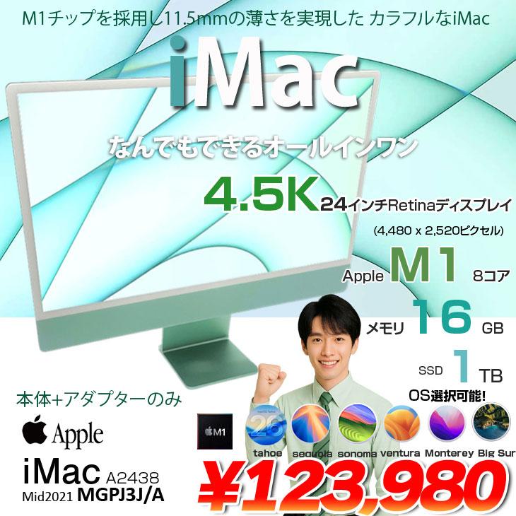 【mocosuke 】Apple 24型 iMac MGPJ3J/A グリ iMac（Apple） Apple iMac 24inch MGPJ3J/A A2438 4.5K 2021 一