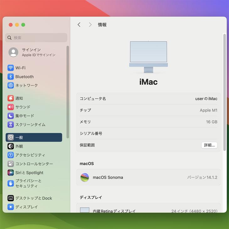 iMac（Apple） Apple iMac 24inch MGPK3J/A A2438 4.5K 2021 一体型