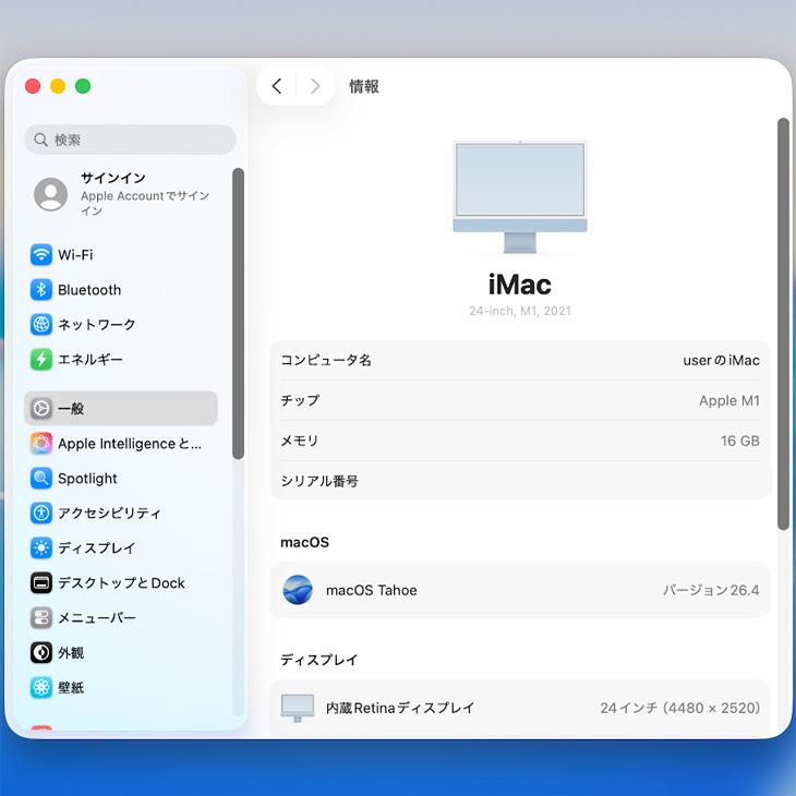 iMac（Apple） 【中古パソコン】Apple iMac 24inch MGPL3J/A A2438 4.5