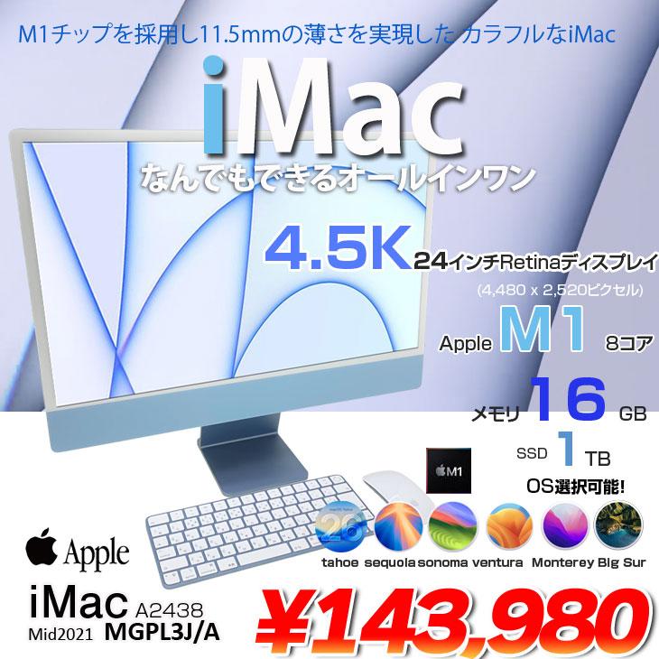 iMac  M1 16gb 1tb 定価30万　極美品 Amazon.co.jp: 【整備済み品】 Apple iMac M1 2021(24インチ,8GB RAM