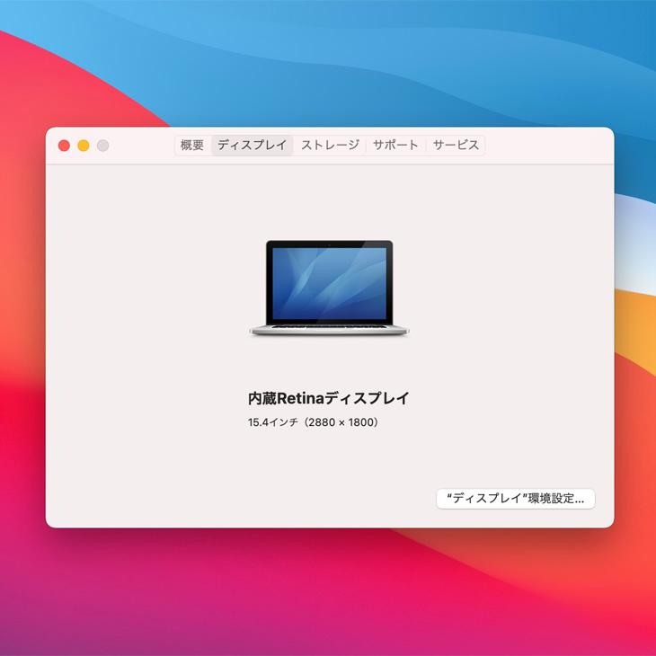 MacBook Pro 【新品バッテリ交換済】Apple 15.4inch MGXA2J/A