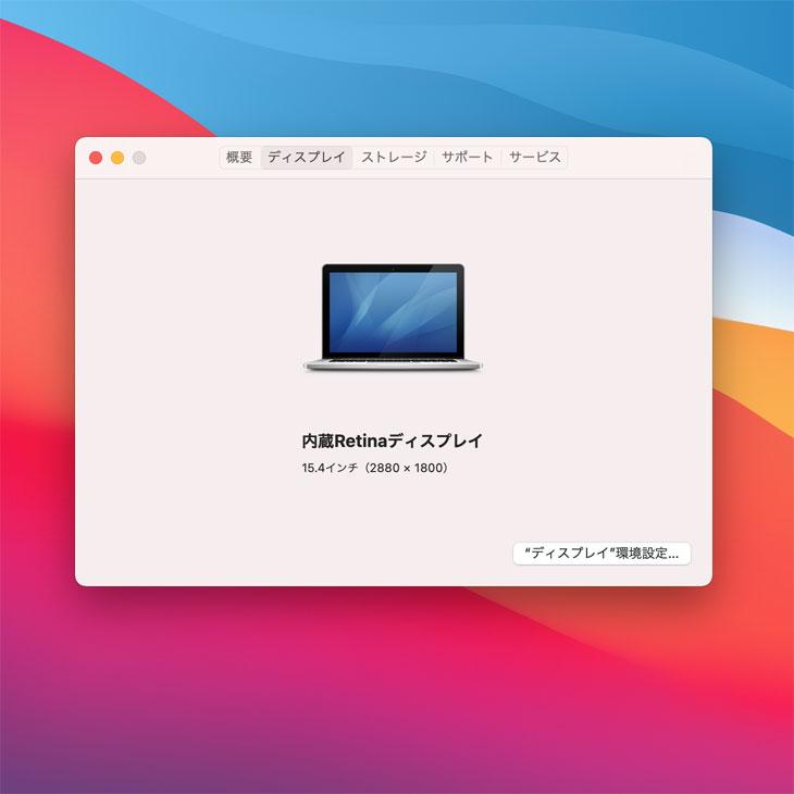 MacBook Pro Apple 15.4inch MGXC2J/A A1398 Mid 2014 [core i7