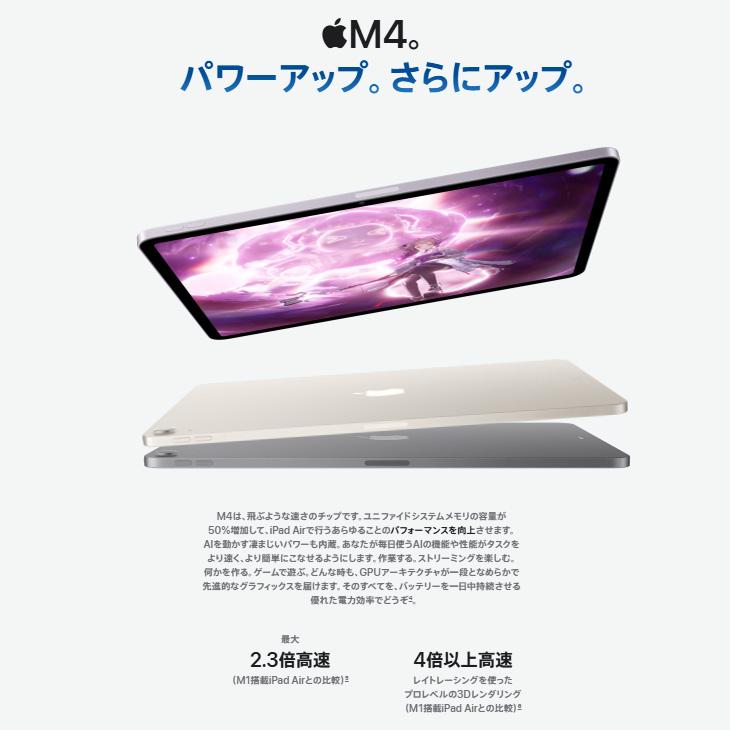 iPad 【未開封品】Apple Air M4 MH354J/A A3459 Wi-Fi 256GB 2026年