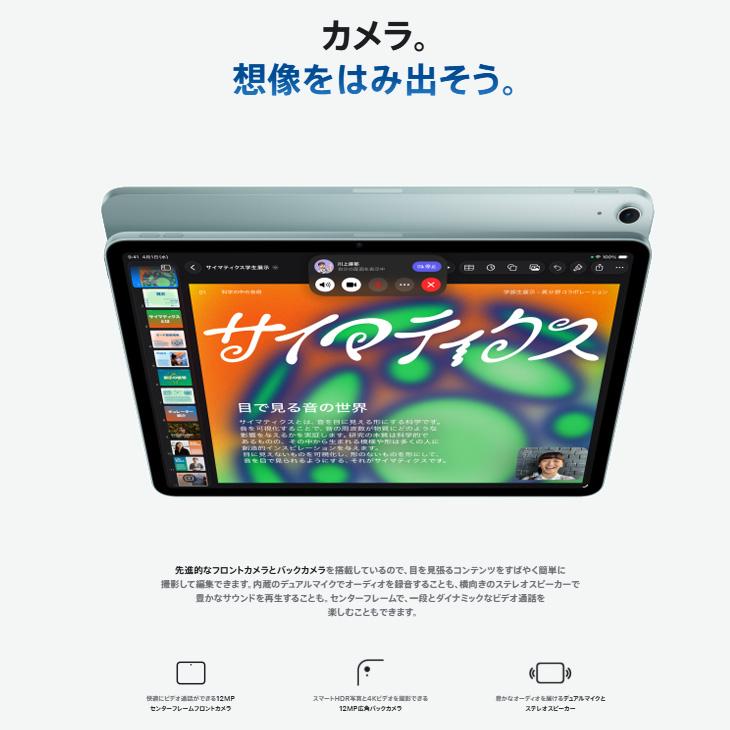 iPad 【未開封品】Apple Air M4 MH354J/A A3459 Wi-Fi 256GB 2026年