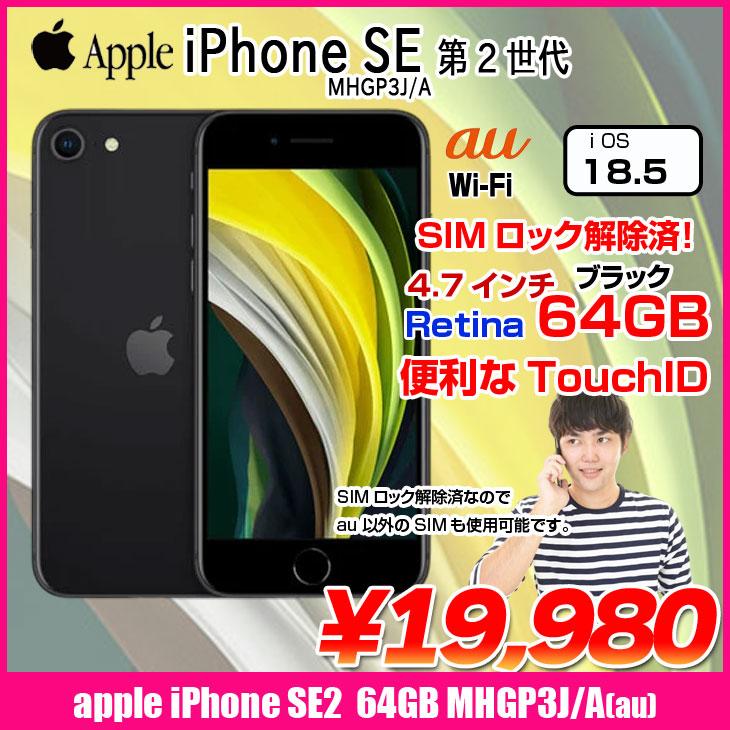 Apple - 【au版】iPhone 8 64GB 新品 【SIMロック解除済】 SIMロック解除済】au iPhone8 64GB A1906 (MQ782J/A) スペース
