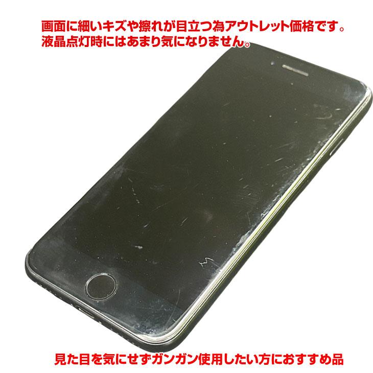 iPhone 8 【中古パソコン SIMロック解除済】Apple SE 第2世代 MHGP3J/A